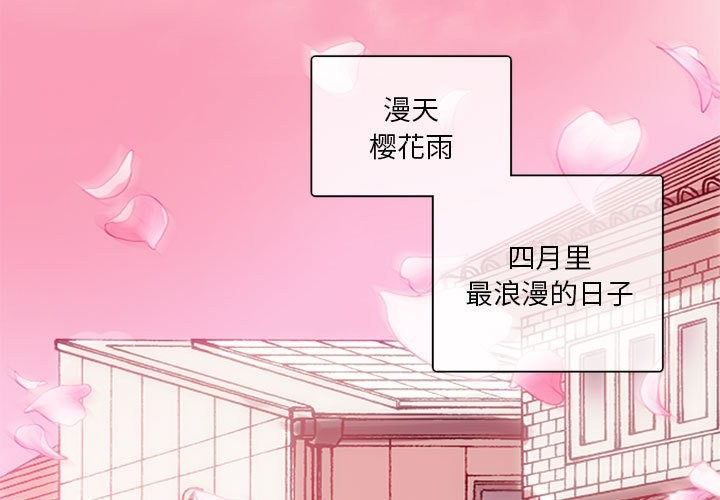 無與倫比的日常 韩漫无遮挡 - 阅读 第1话 3