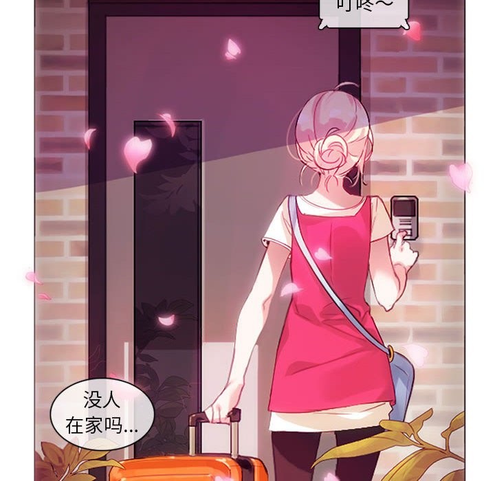 無與倫比的日常 韩漫无遮挡 - 阅读 第1话 6