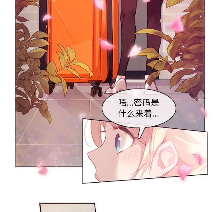 無與倫比的日常 韩漫无遮挡 - 阅读 第1话 7