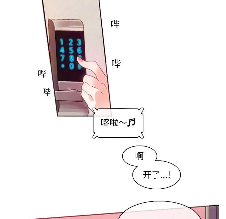 無與倫比的日常 韩漫无遮挡 - 阅读 第1话 8
