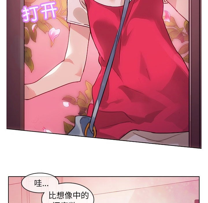 無與倫比的日常 韩漫无遮挡 - 阅读 第1话 10