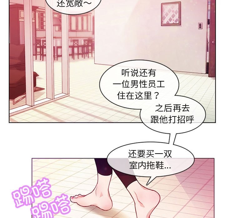 無與倫比的日常 韩漫无遮挡 - 阅读 第1话 11