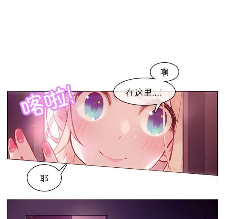 無與倫比的日常 韩漫无遮挡 - 阅读 第1话 14