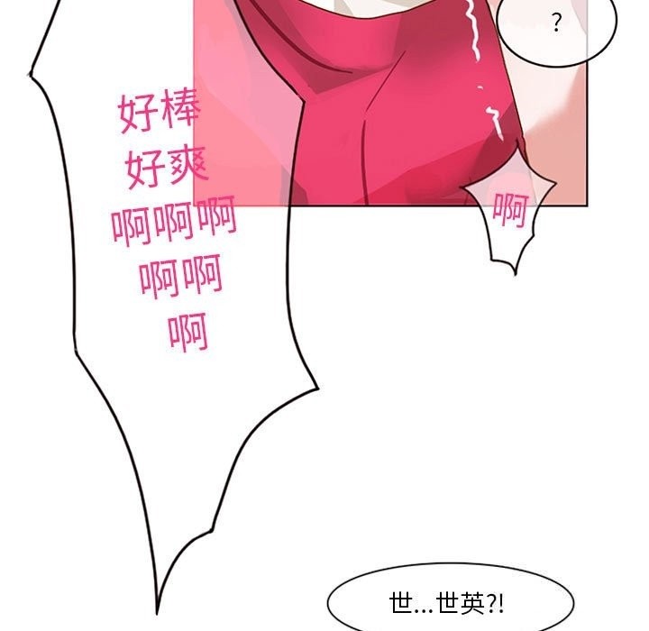 無與倫比的日常 韩漫无遮挡 - 阅读 第1话 25