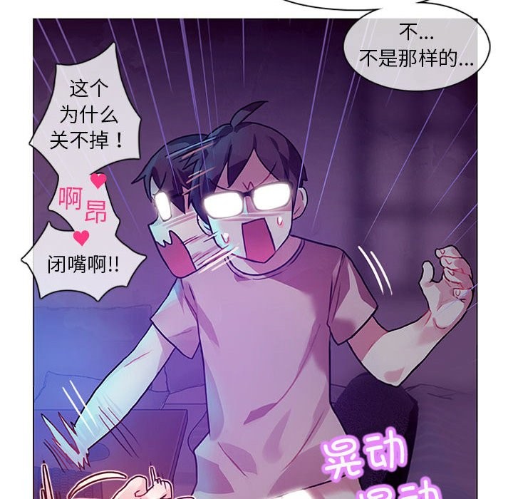 無與倫比的日常 韩漫无遮挡 - 阅读 第1话 26