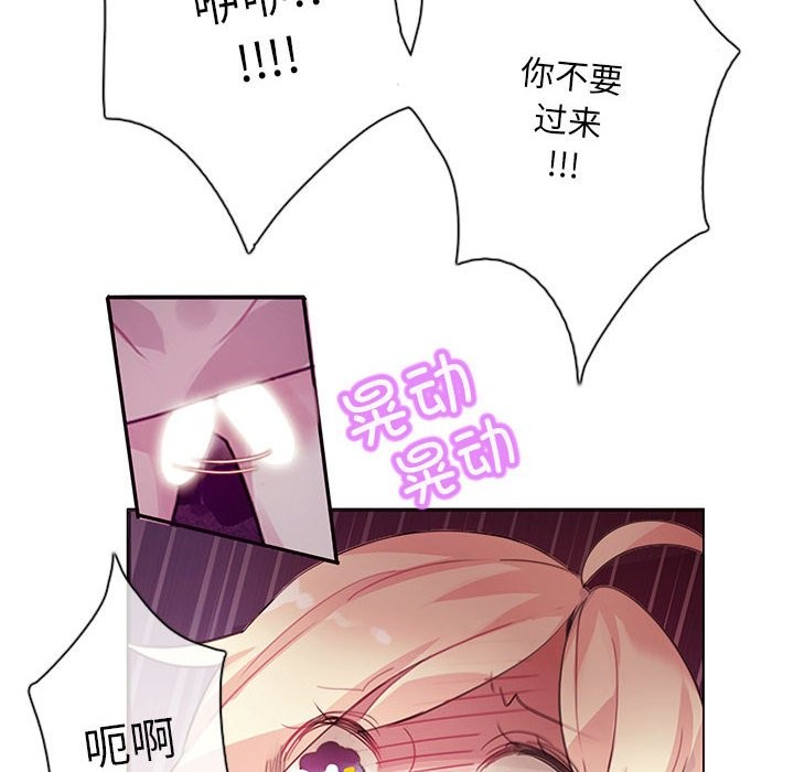 無與倫比的日常 韩漫无遮挡 - 阅读 第1话 28