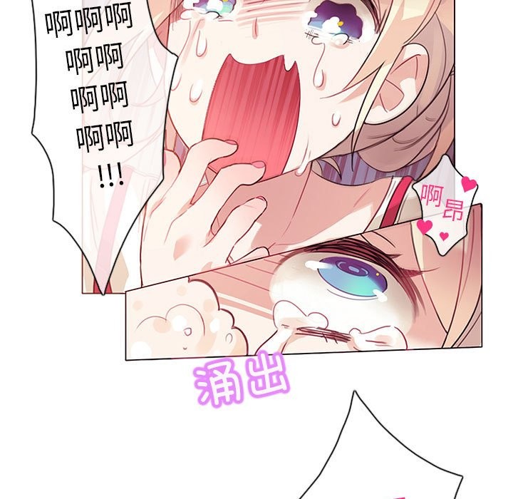 無與倫比的日常 韩漫无遮挡 - 阅读 第1话 29