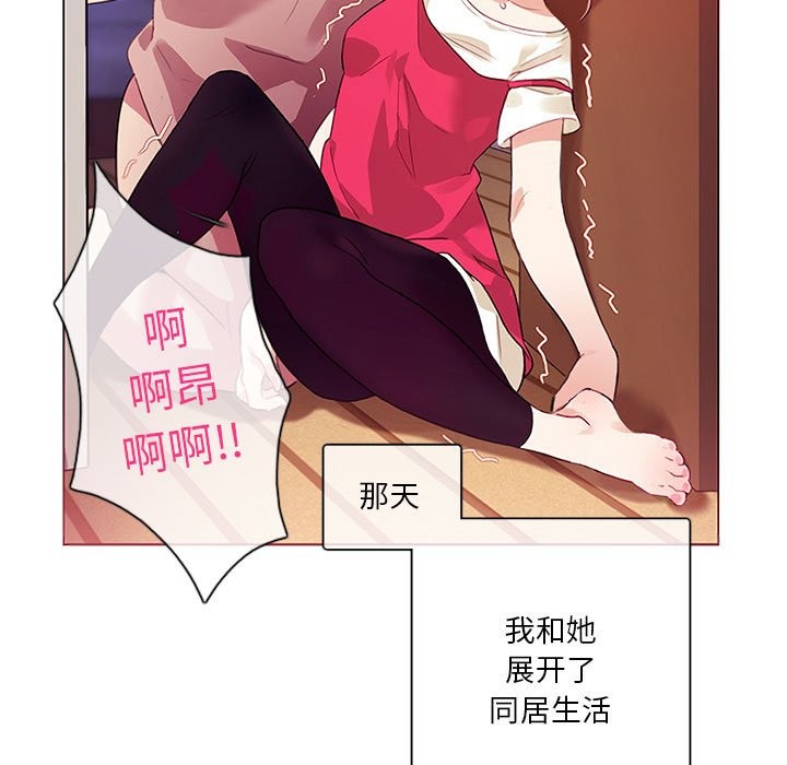 無與倫比的日常 韩漫无遮挡 - 阅读 第1话 31