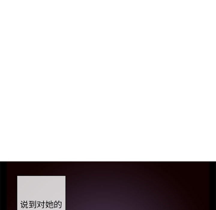無與倫比的日常 韩漫无遮挡 - 阅读 第1话 34