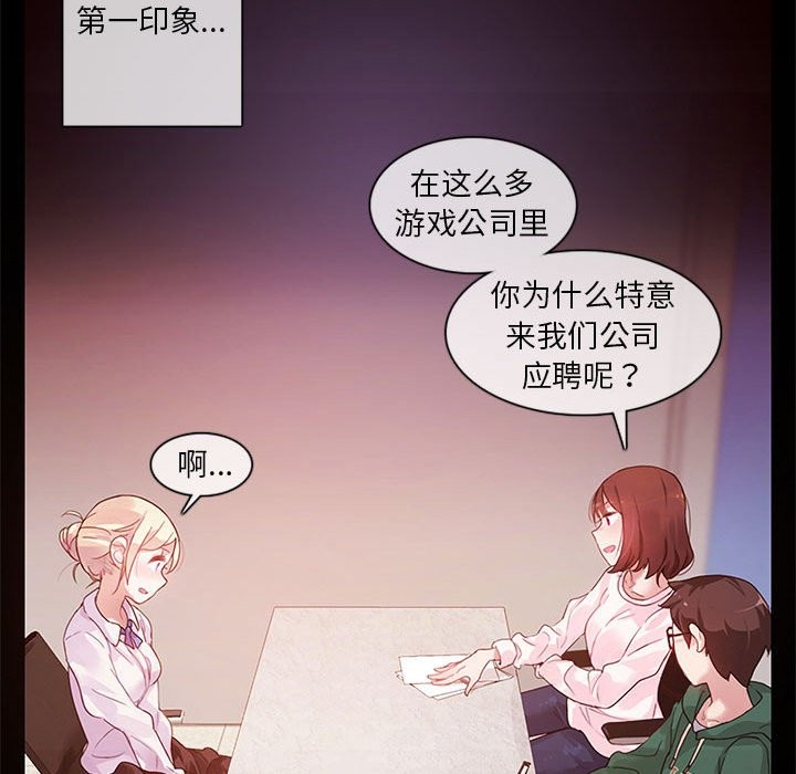 無與倫比的日常 韩漫无遮挡 - 阅读 第1话 35