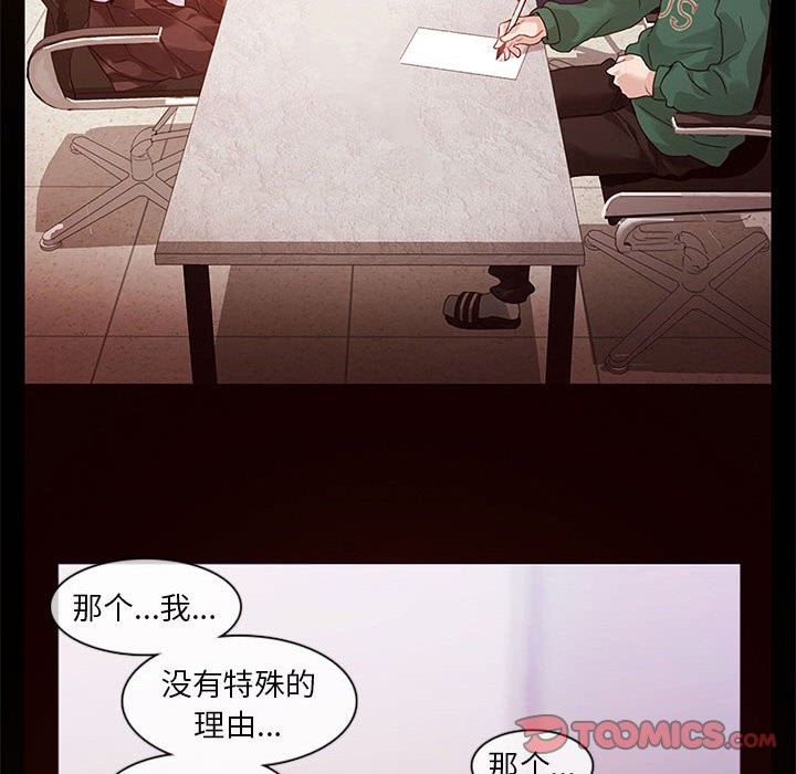 無與倫比的日常 韩漫无遮挡 - 阅读 第1话 36