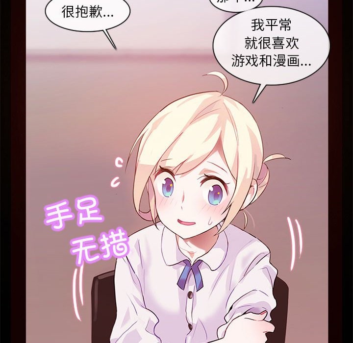 無與倫比的日常 韩漫无遮挡 - 阅读 第1话 37