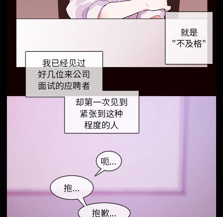 無與倫比的日常 韩漫无遮挡 - 阅读 第1话 38