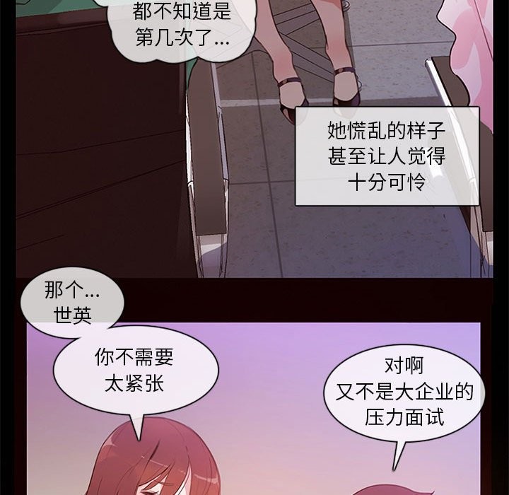 無與倫比的日常 韩漫无遮挡 - 阅读 第1话 40