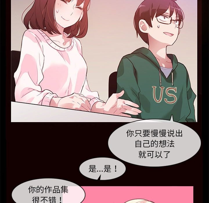 無與倫比的日常 韩漫无遮挡 - 阅读 第1话 41