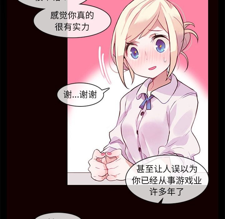 無與倫比的日常 韩漫无遮挡 - 阅读 第1话 42