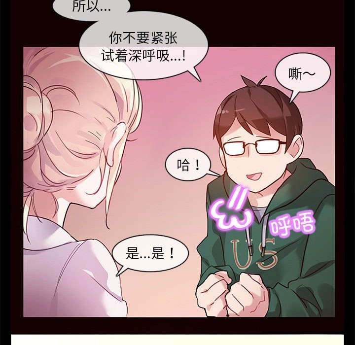 無與倫比的日常 韩漫无遮挡 - 阅读 第1话 43