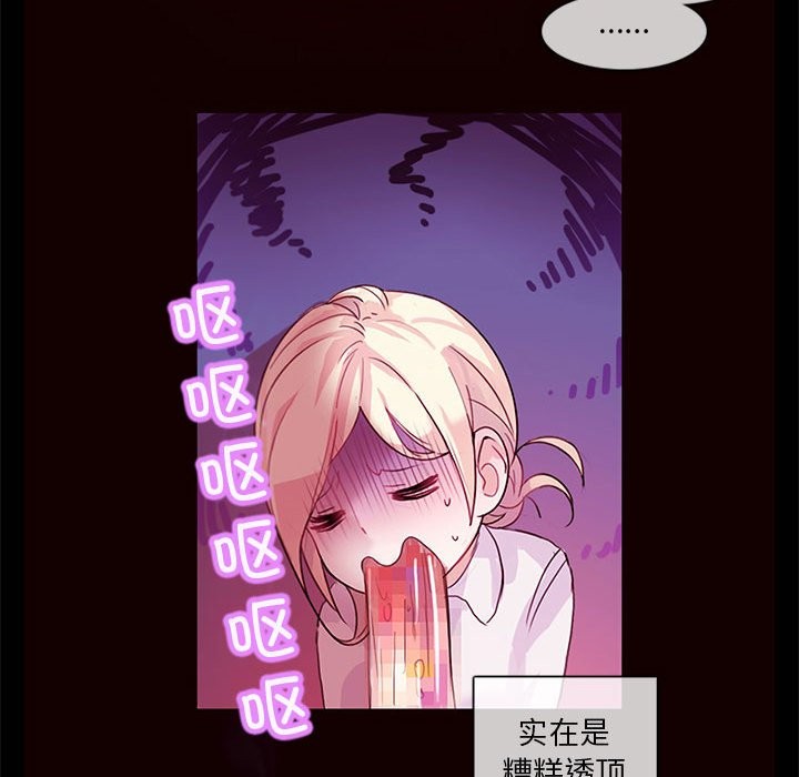 無與倫比的日常 韩漫无遮挡 - 阅读 第1话 46