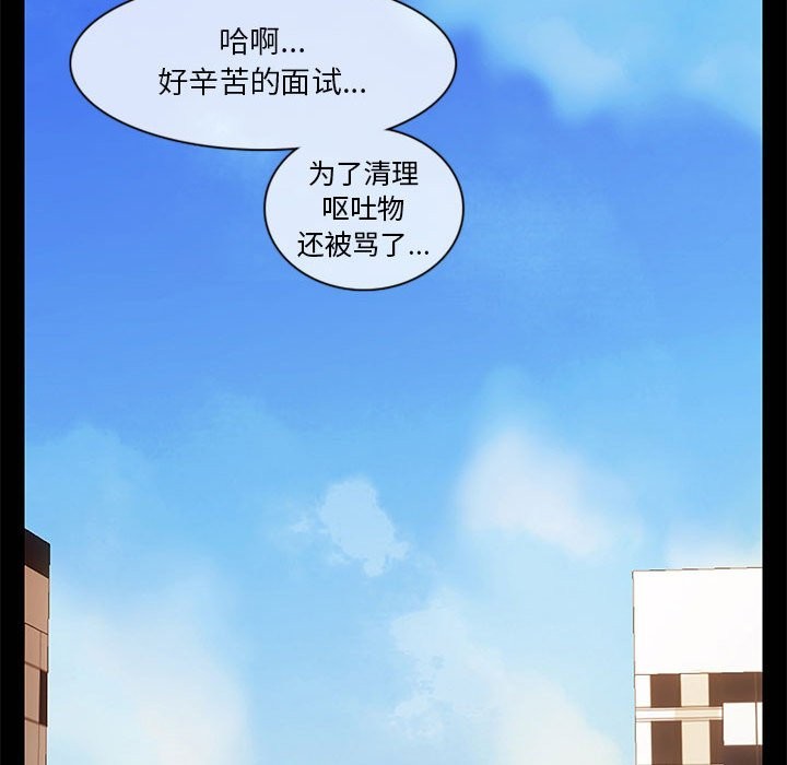 無與倫比的日常 韩漫无遮挡 - 阅读 第1话 48