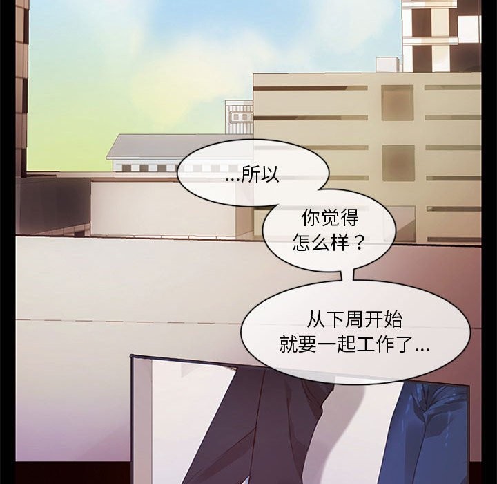 無與倫比的日常 韩漫无遮挡 - 阅读 第1话 49