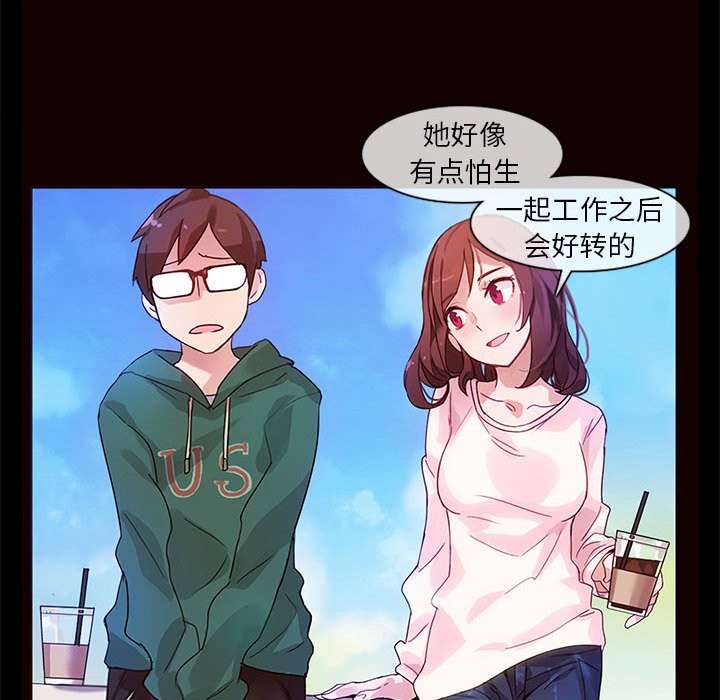 無與倫比的日常 韩漫无遮挡 - 阅读 第1话 51