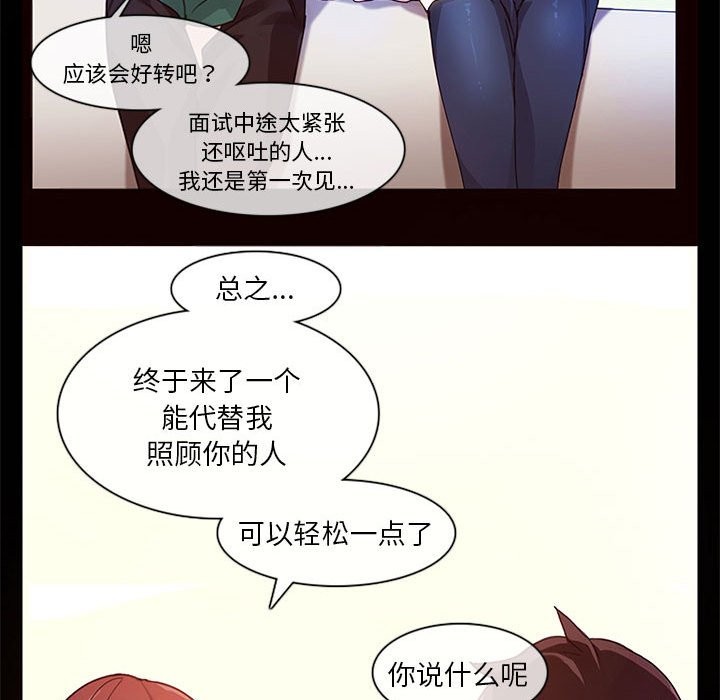 無與倫比的日常 韩漫无遮挡 - 阅读 第1话 52