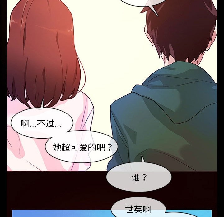 無與倫比的日常 韩漫无遮挡 - 阅读 第1话 53