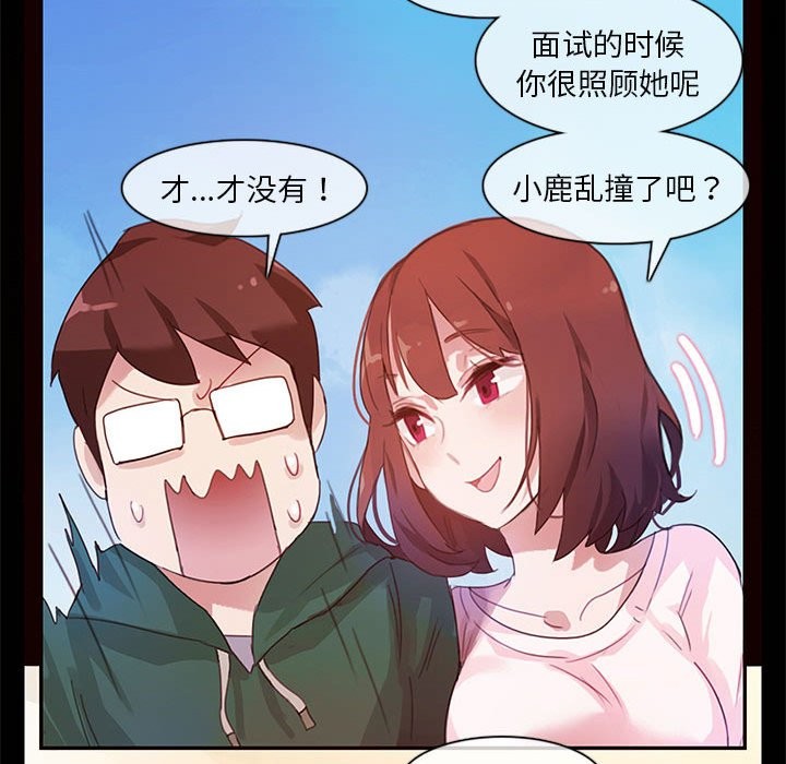 無與倫比的日常 韩漫无遮挡 - 阅读 第1话 54
