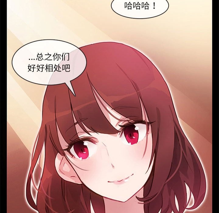 無與倫比的日常 韩漫无遮挡 - 阅读 第1话 55