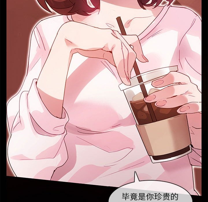 無與倫比的日常 韩漫无遮挡 - 阅读 第1话 56