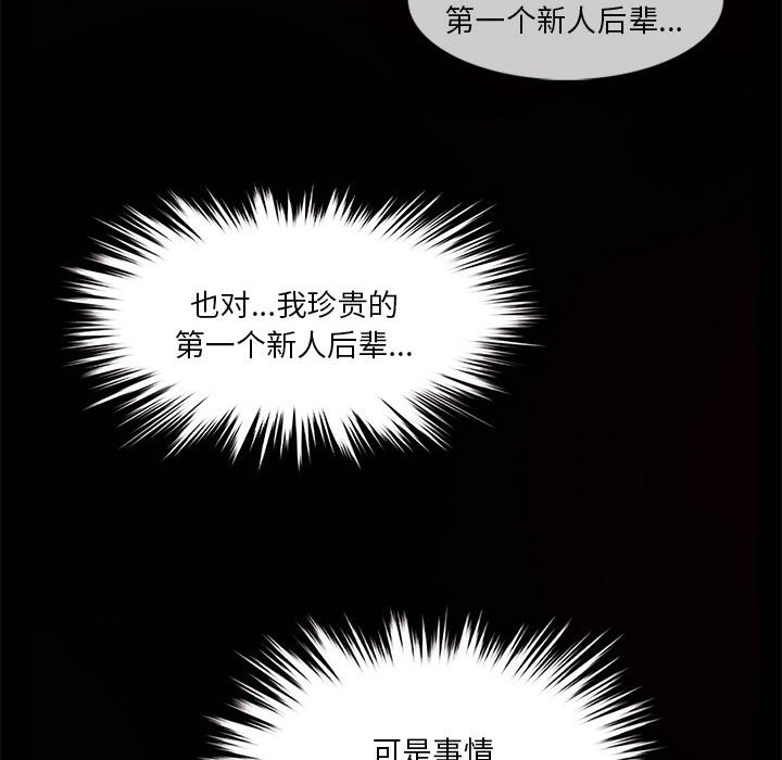 無與倫比的日常 韩漫无遮挡 - 阅读 第1话 57