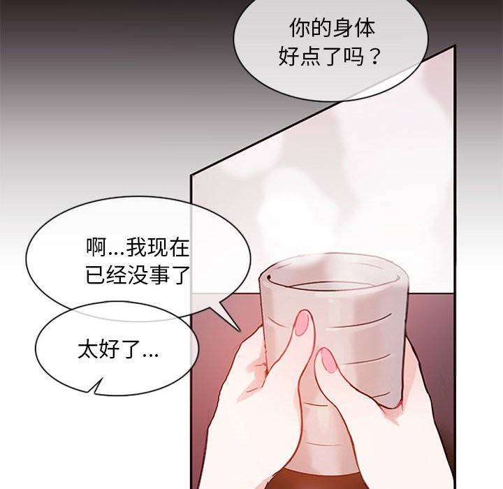 無與倫比的日常 韩漫无遮挡 - 阅读 第1话 59