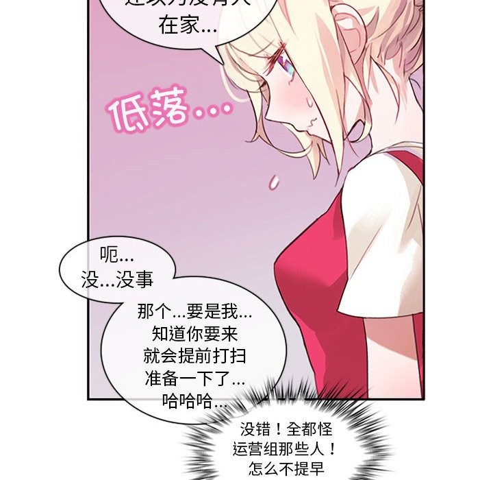 無與倫比的日常 韩漫无遮挡 - 阅读 第1话 61