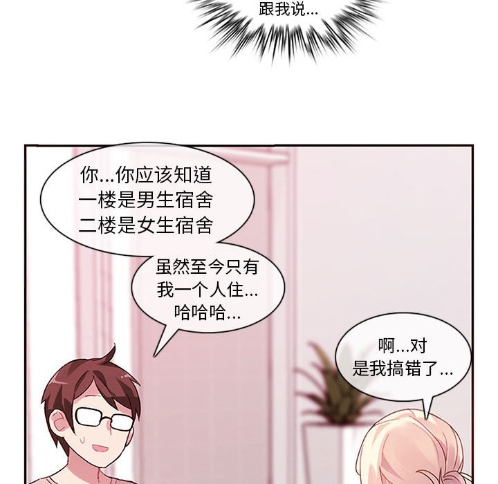 無與倫比的日常 韩漫无遮挡 - 阅读 第1话 62