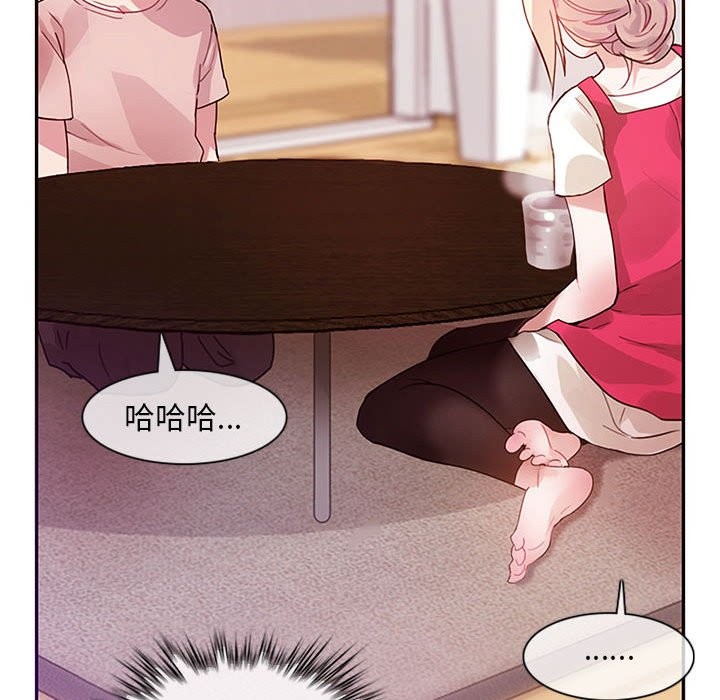 無與倫比的日常 韩漫无遮挡 - 阅读 第1话 63