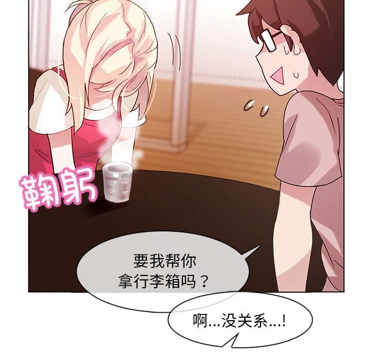 無與倫比的日常 韩漫无遮挡 - 阅读 第1话 65