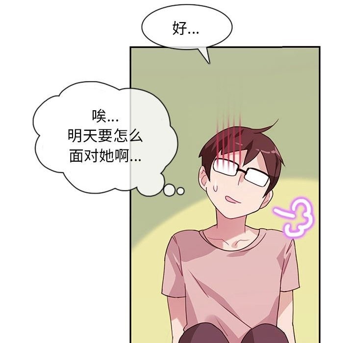 無與倫比的日常 韩漫无遮挡 - 阅读 第1话 66