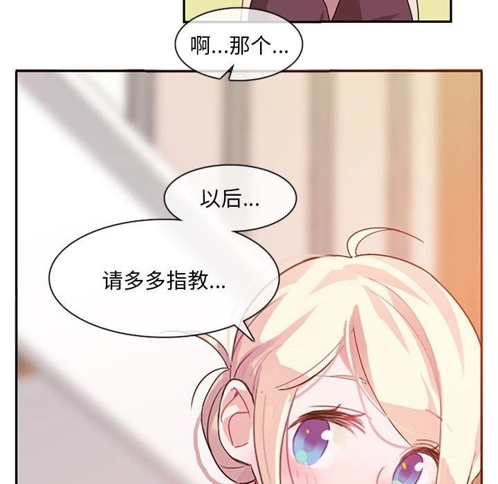 無與倫比的日常 韩漫无遮挡 - 阅读 第1话 67