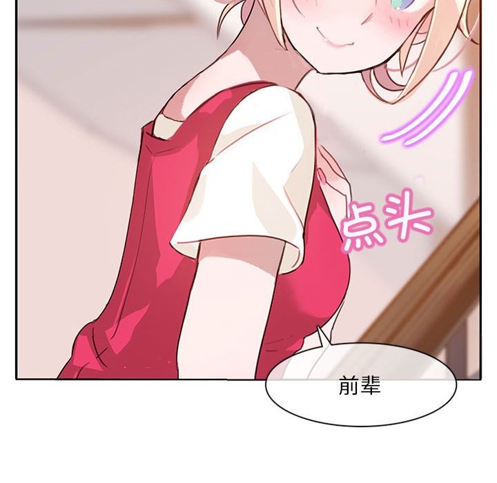 無與倫比的日常 韩漫无遮挡 - 阅读 第1话 68