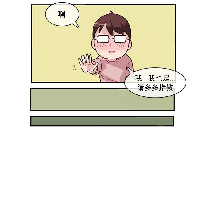 無與倫比的日常 韩漫无遮挡 - 阅读 第1话 69