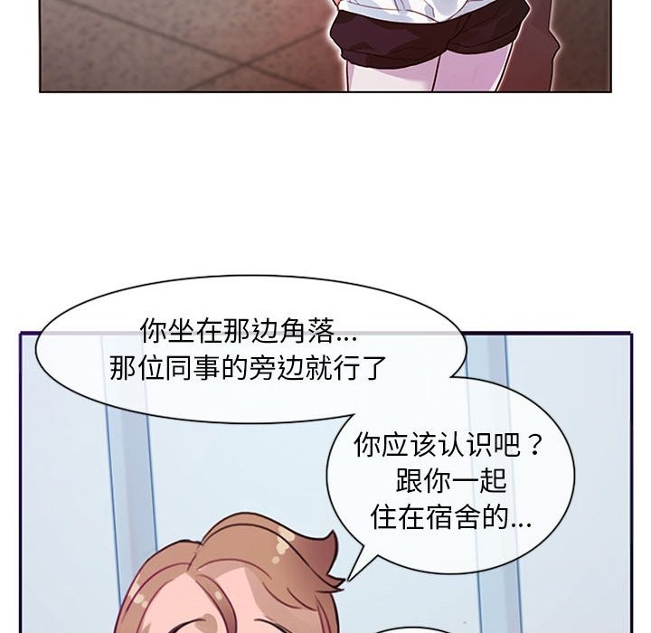 無與倫比的日常 韩漫无遮挡 - 阅读 第1话 73
