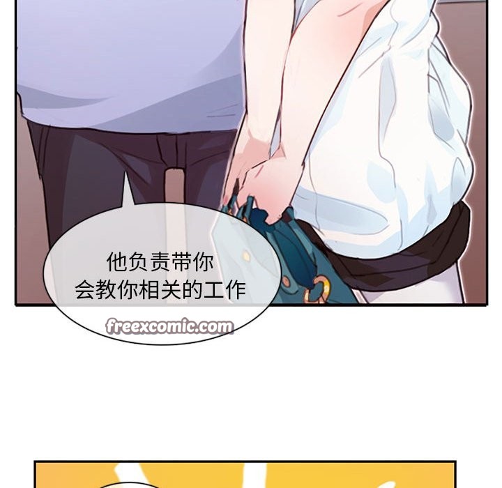 無與倫比的日常 韩漫无遮挡 - 阅读 第1话 75