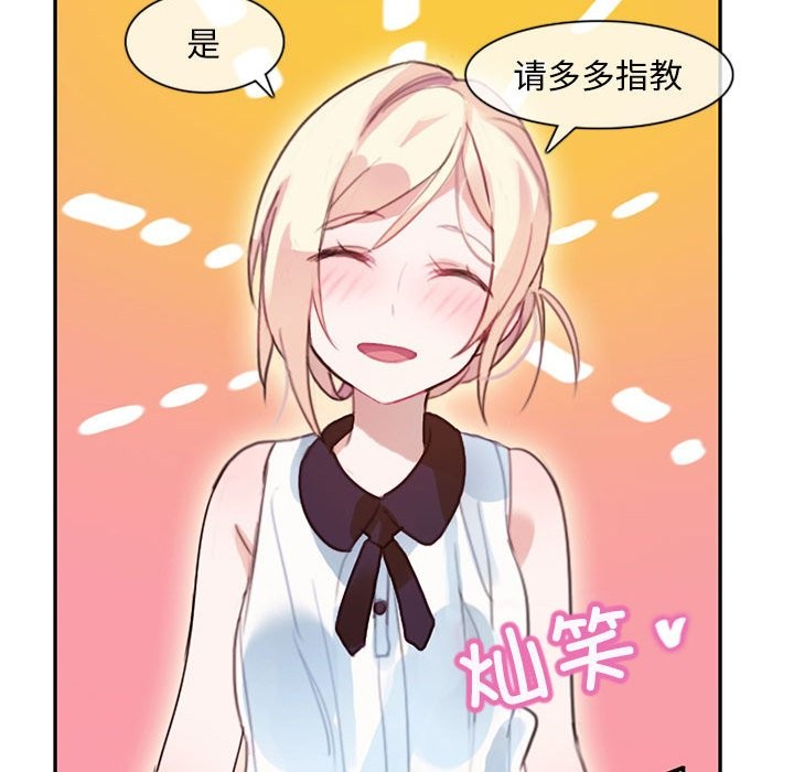 無與倫比的日常 韩漫无遮挡 - 阅读 第1话 76