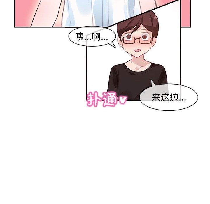 無與倫比的日常 韩漫无遮挡 - 阅读 第1话 77