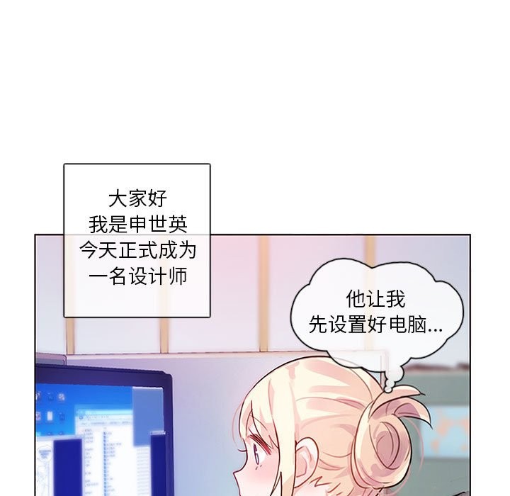 無與倫比的日常 韩漫无遮挡 - 阅读 第1话 78