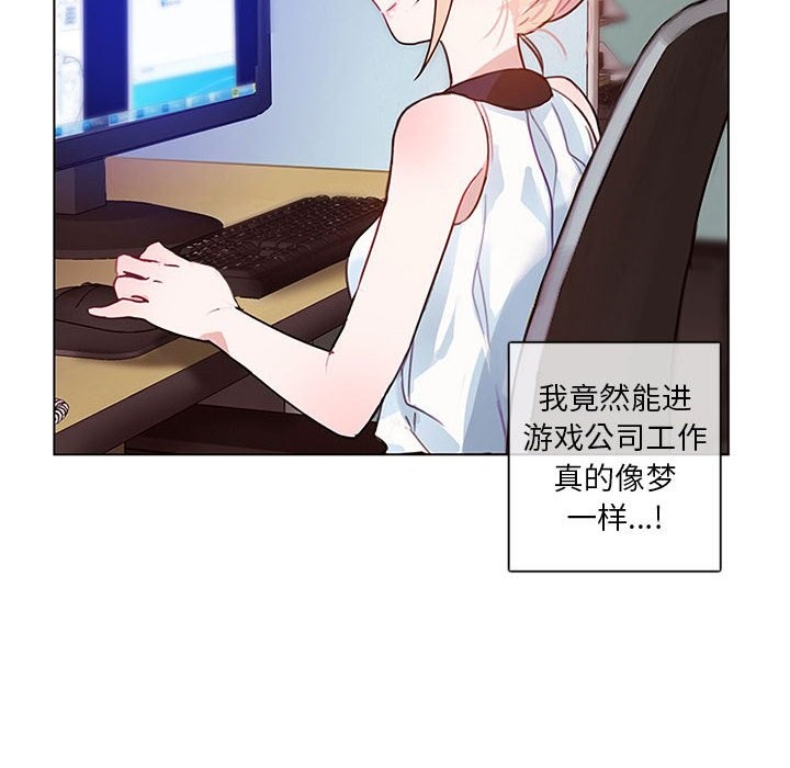 無與倫比的日常 韩漫无遮挡 - 阅读 第1话 79