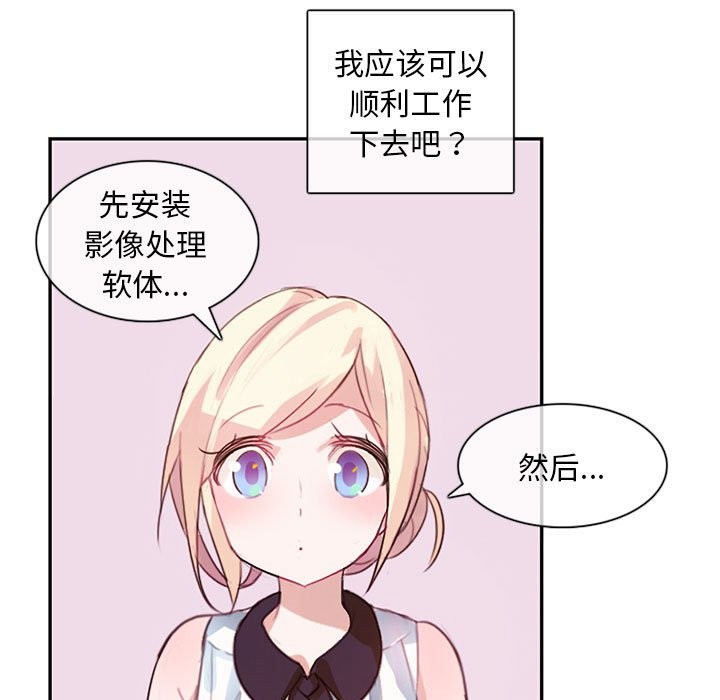無與倫比的日常 韩漫无遮挡 - 阅读 第1话 80