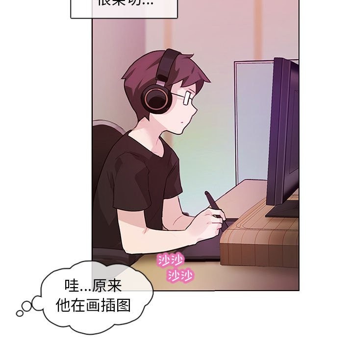 無與倫比的日常 韩漫无遮挡 - 阅读 第1话 82