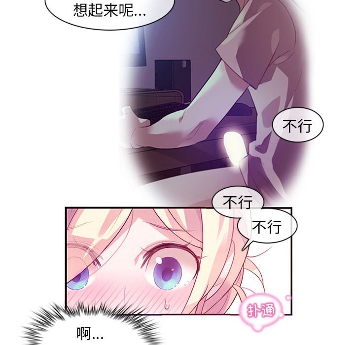 無與倫比的日常 韩漫无遮挡 - 阅读 第1话 87
