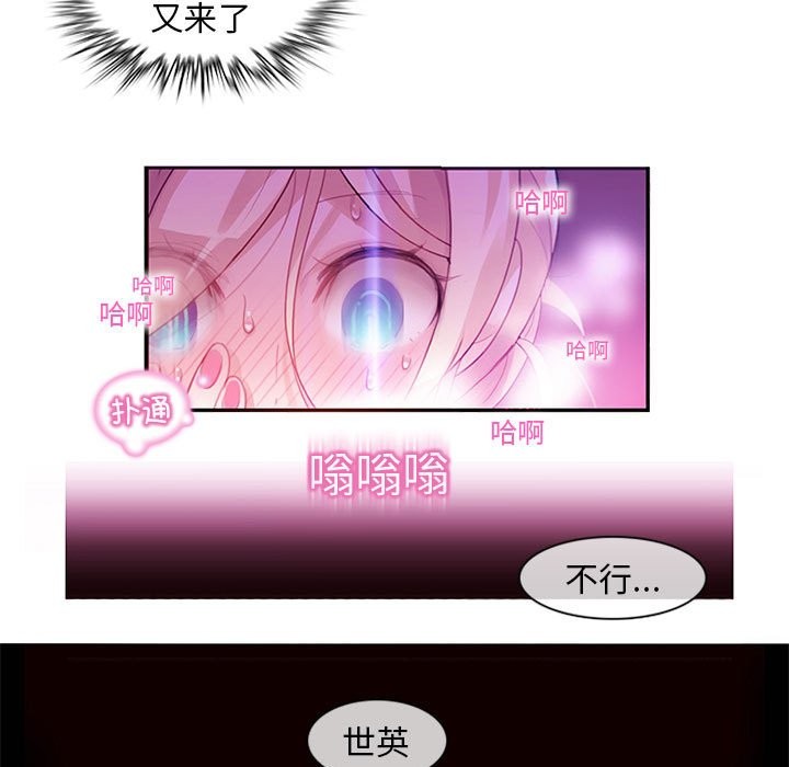 無與倫比的日常 韩漫无遮挡 - 阅读 第1话 88